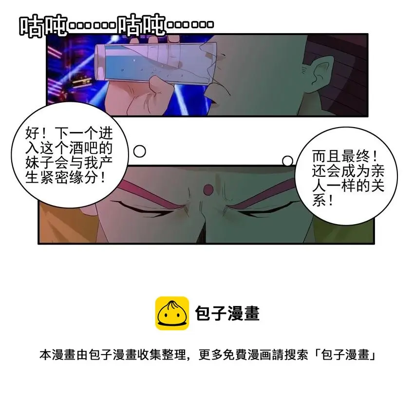 1497 缘分丸 第13页