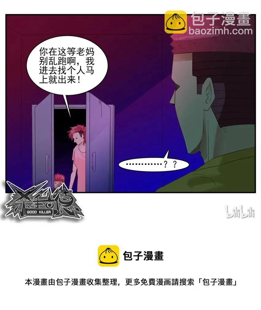1497 缘分丸 第15页