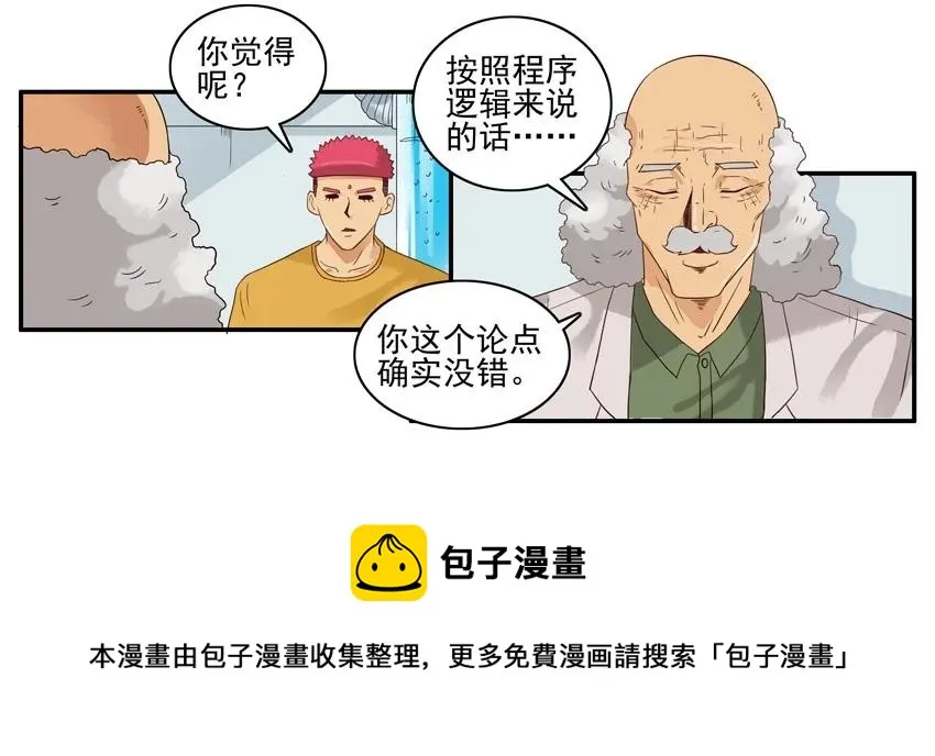 1498 行为制止 第5页
