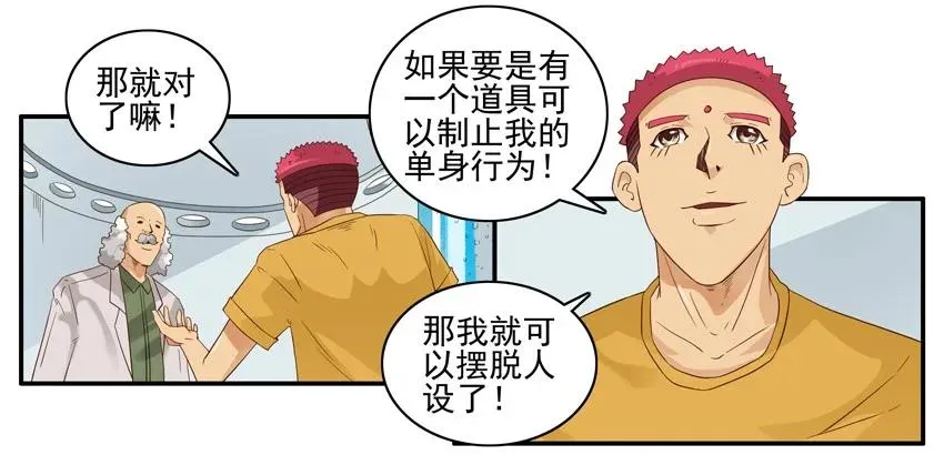 1498 行为制止 第7页