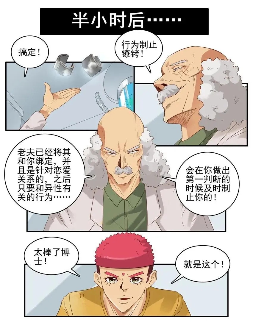 1498 行为制止 第10页