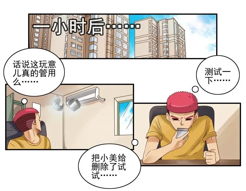1498 行为制止 第11页