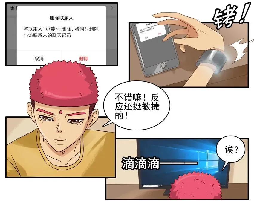 1498 行为制止 第12页