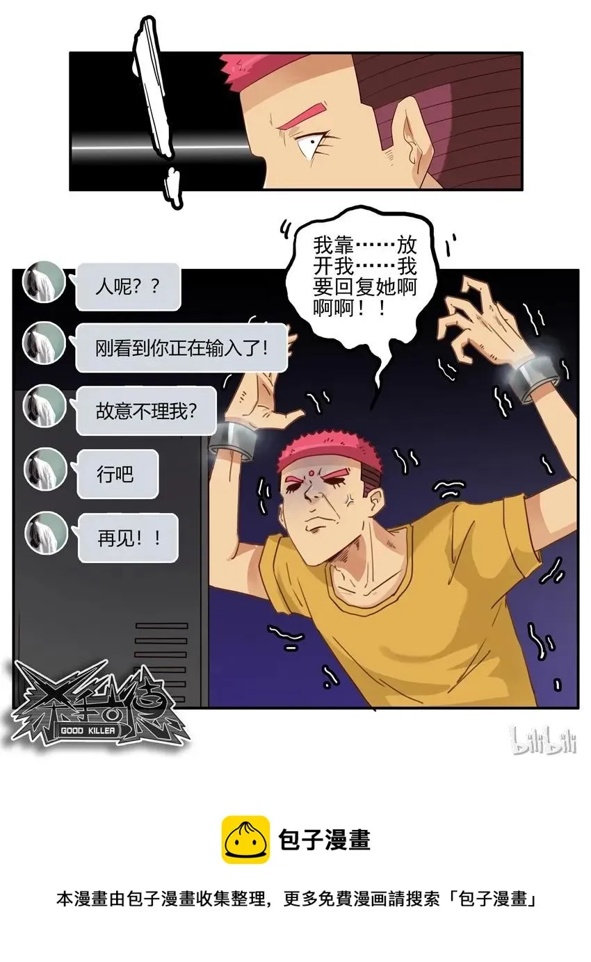 1498 行为制止 第14页