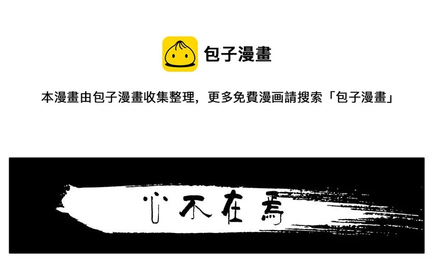 1501 心不在焉 第1页