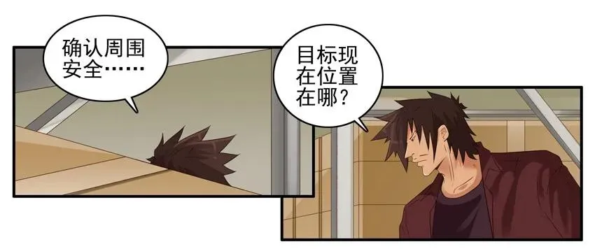 1501 心不在焉 第3页