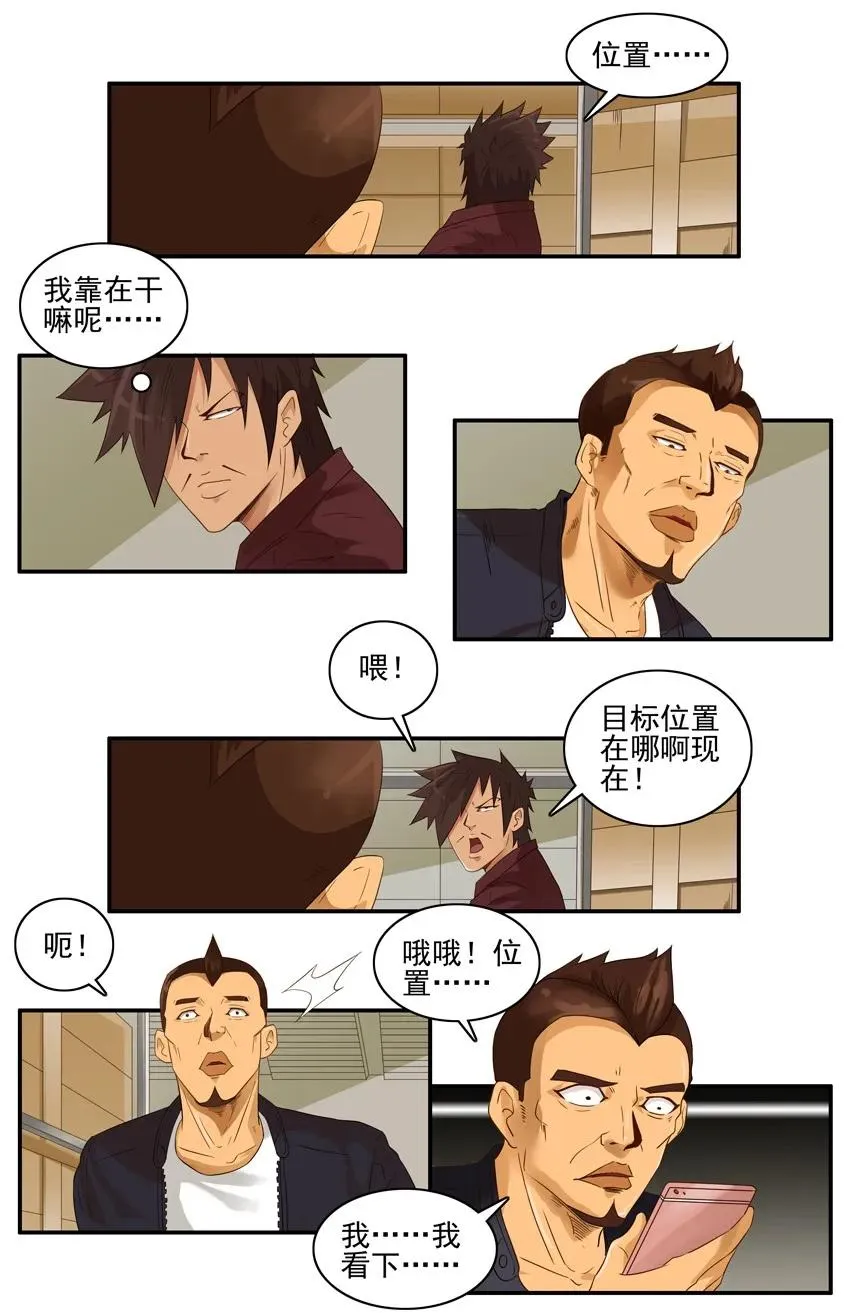 1501 心不在焉 第4页