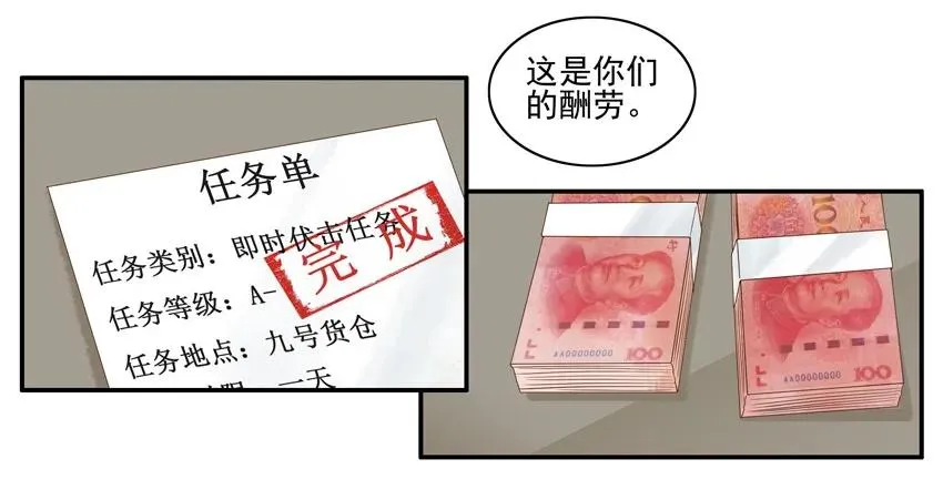 1501 心不在焉 第7页