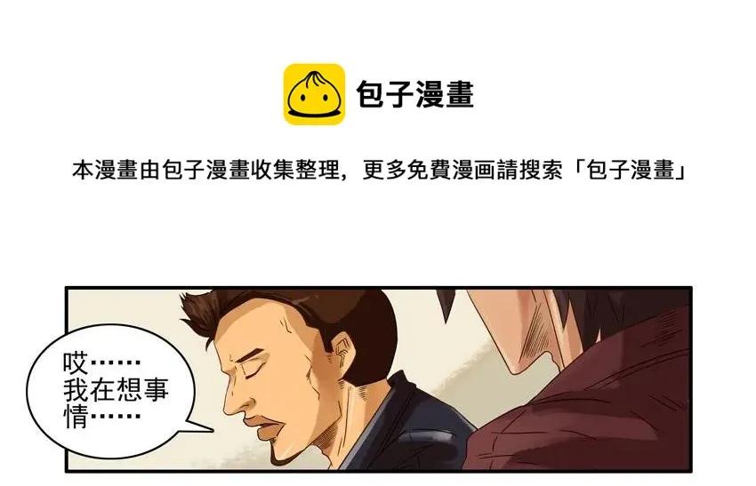 1501 心不在焉 第9页