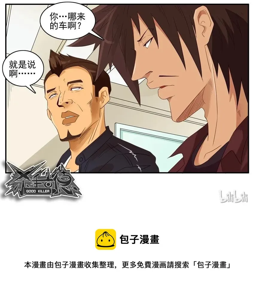 1501 心不在焉 第12页