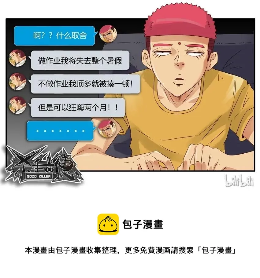 1502 取舍 第21页