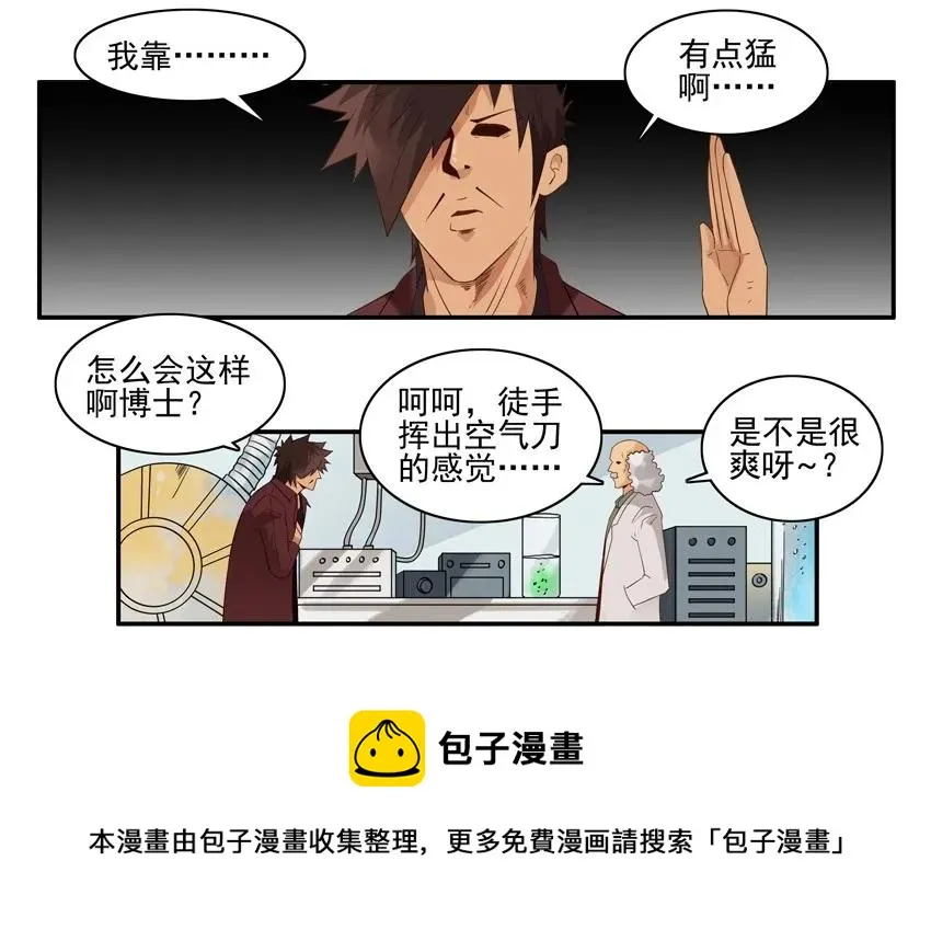 1504 空气刀 第9页