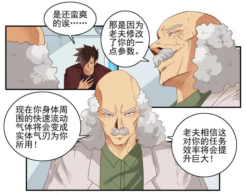 1504 空气刀 第10页
