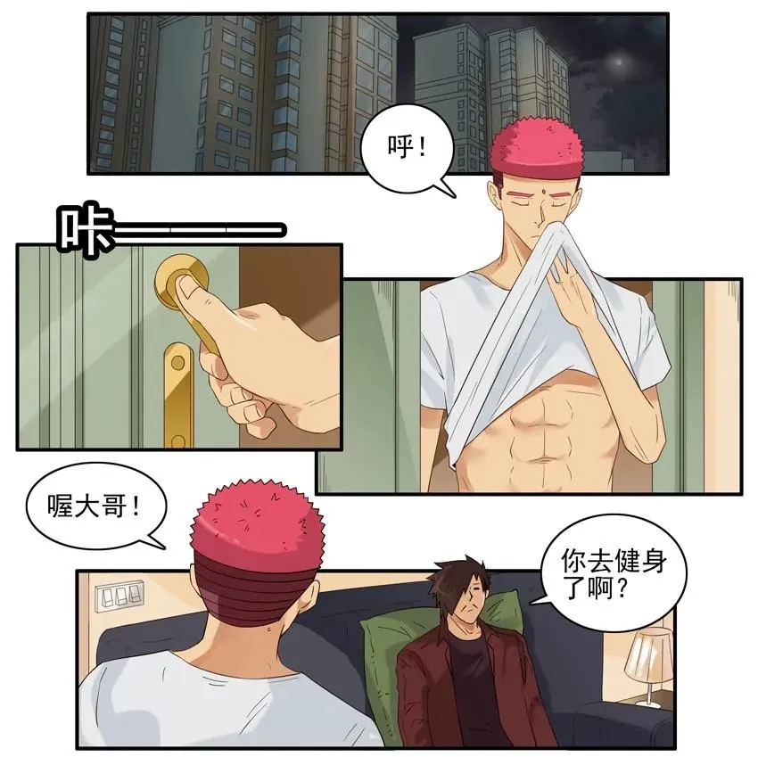 1503 老大哥 第2页