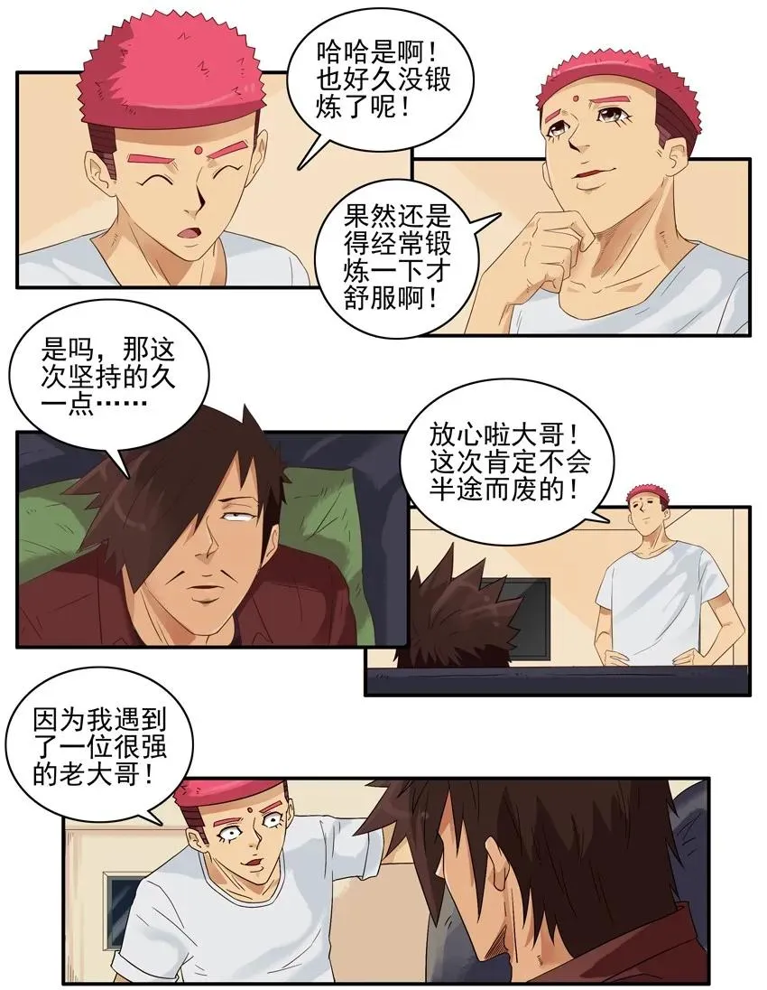 1503 老大哥 第3页