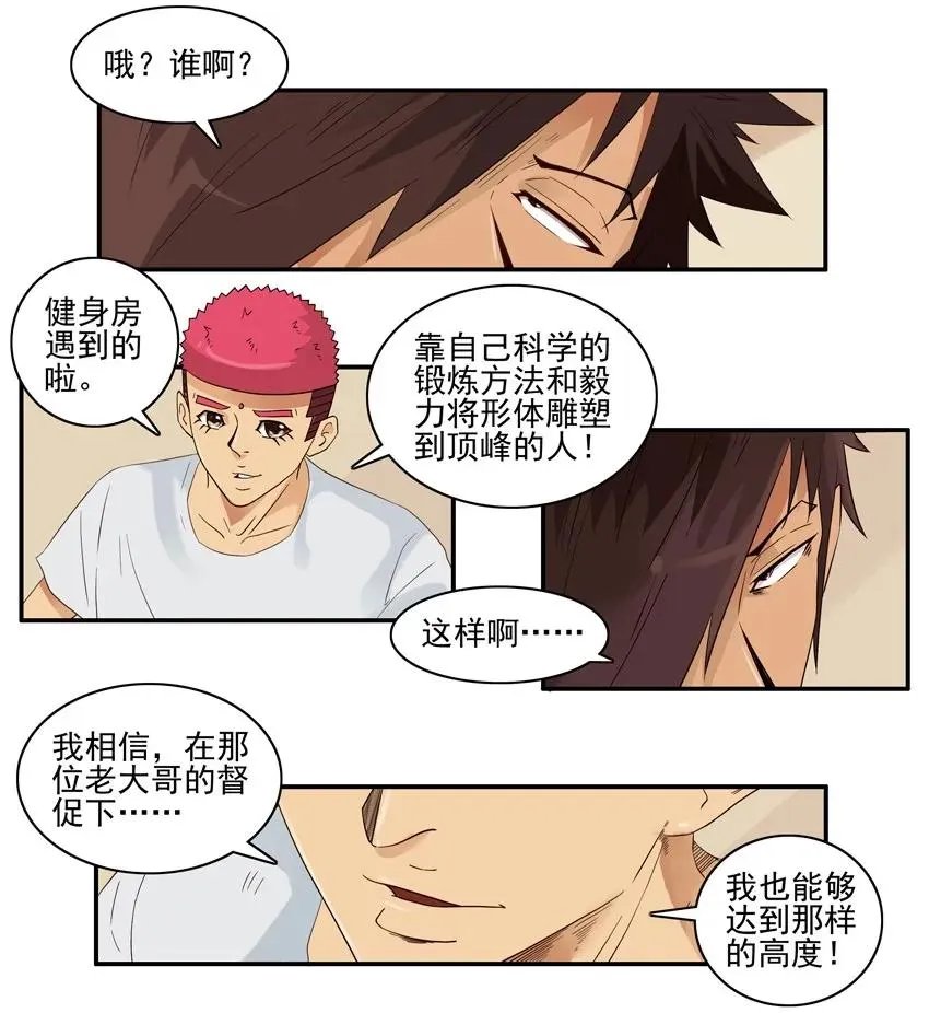 1503 老大哥 第4页