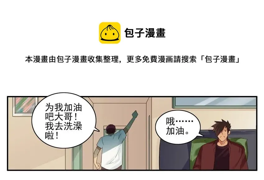 1503 老大哥 第5页