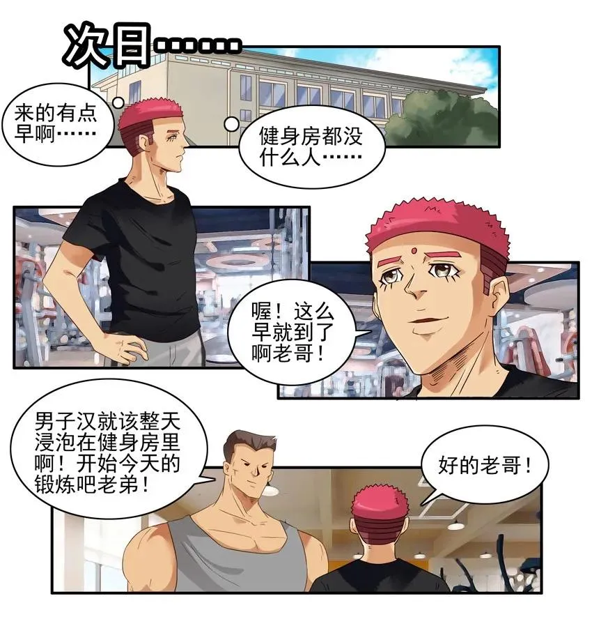 1503 老大哥 第6页
