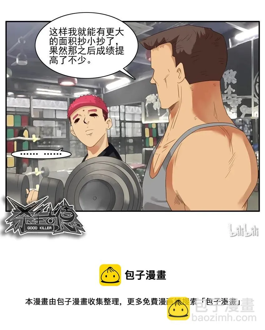1503 老大哥 第8页