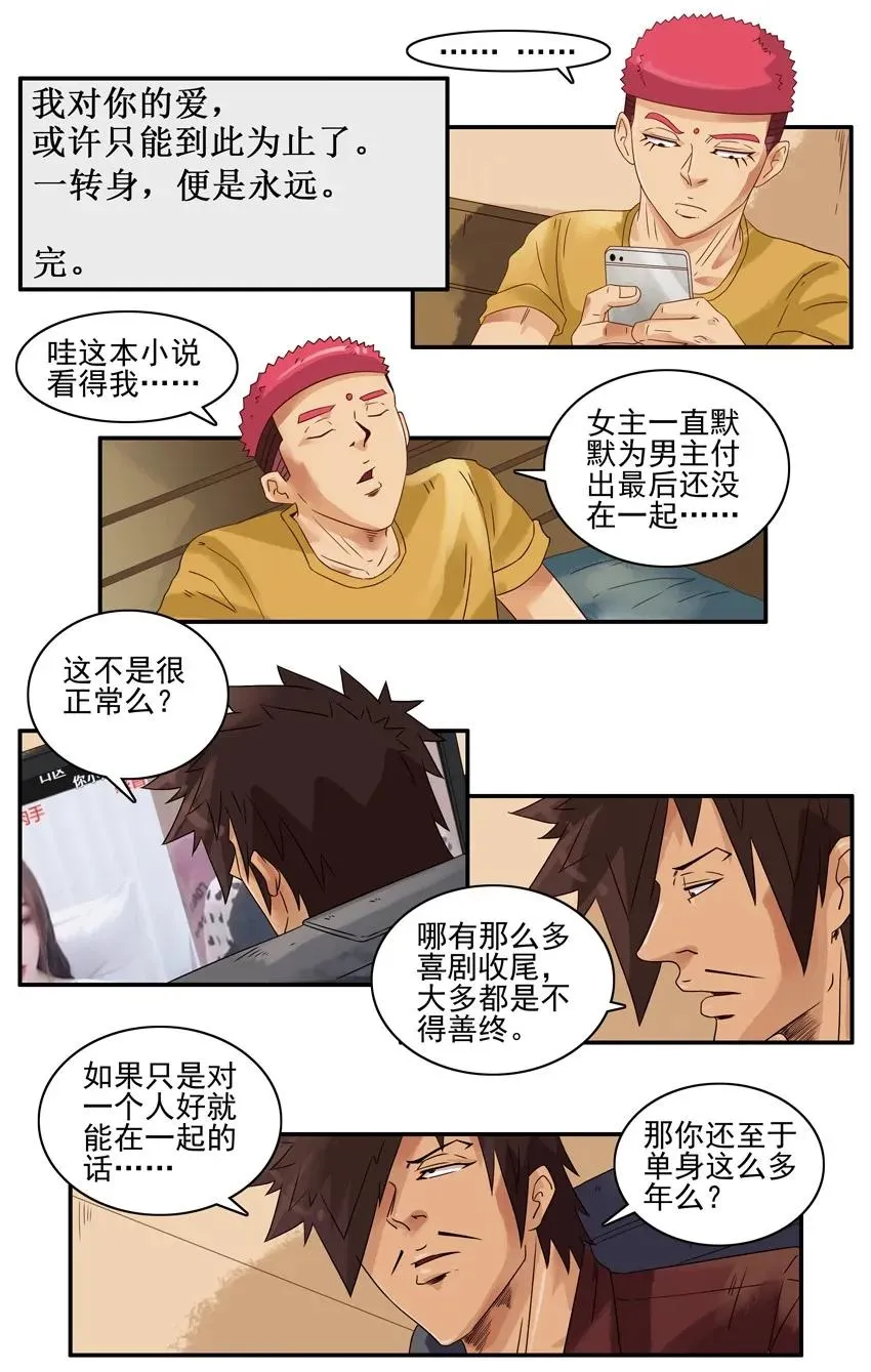 1505 曾经的人 第4页