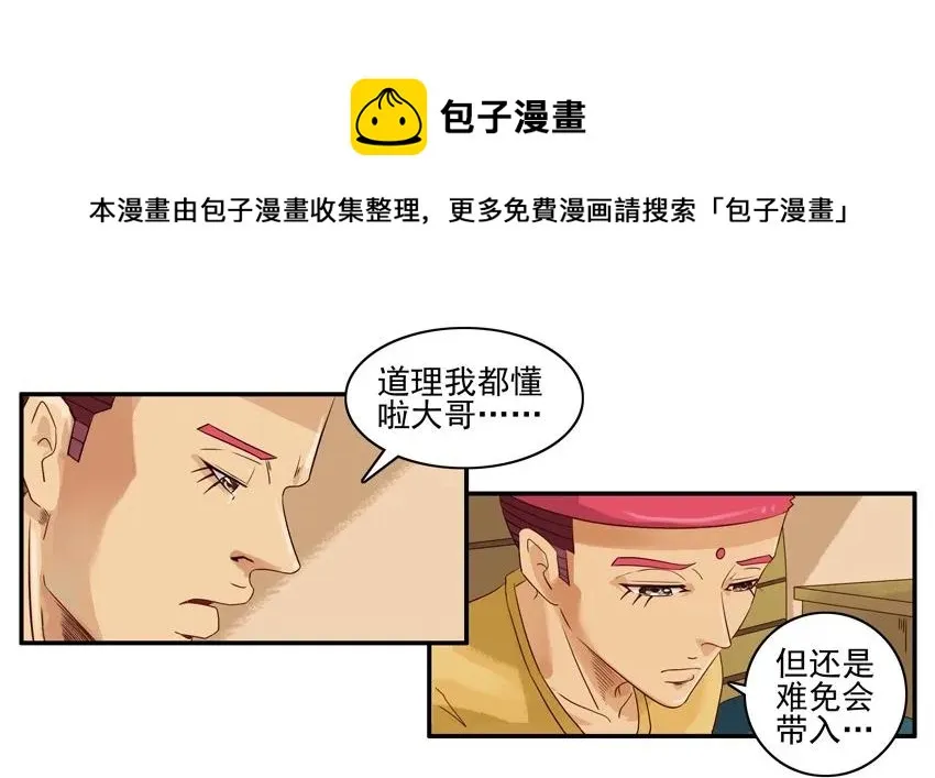 1505 曾经的人 第5页