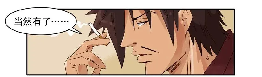 1505 曾经的人 第8页