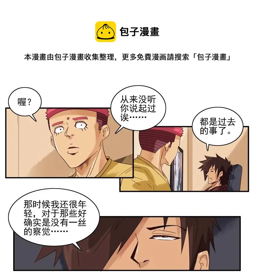 1505 曾经的人 第9页