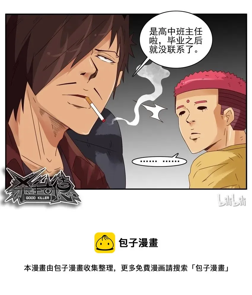1505 曾经的人 第13页