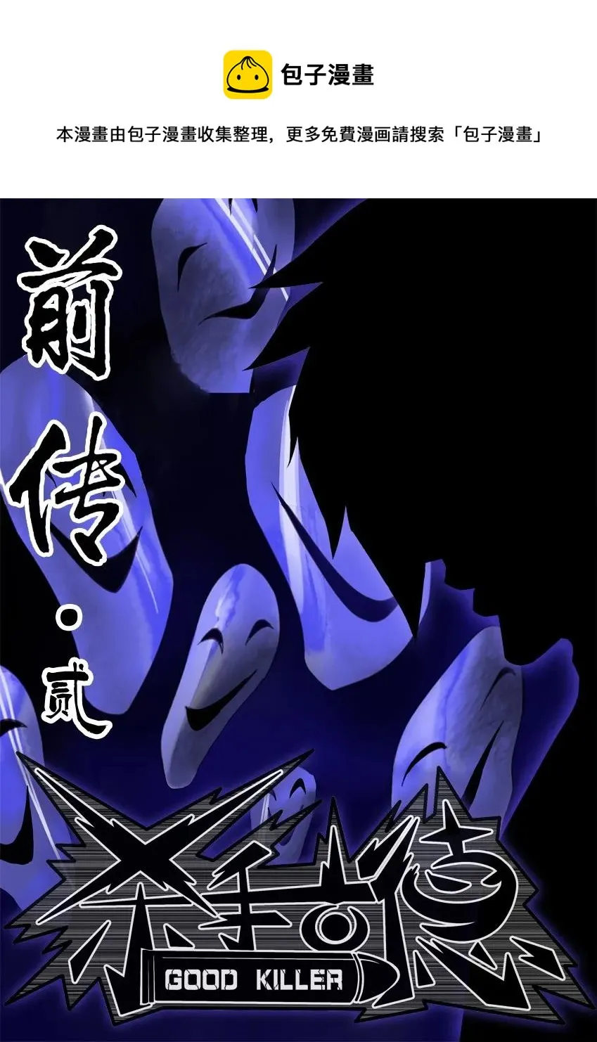 1507 前传（贰） 第1页