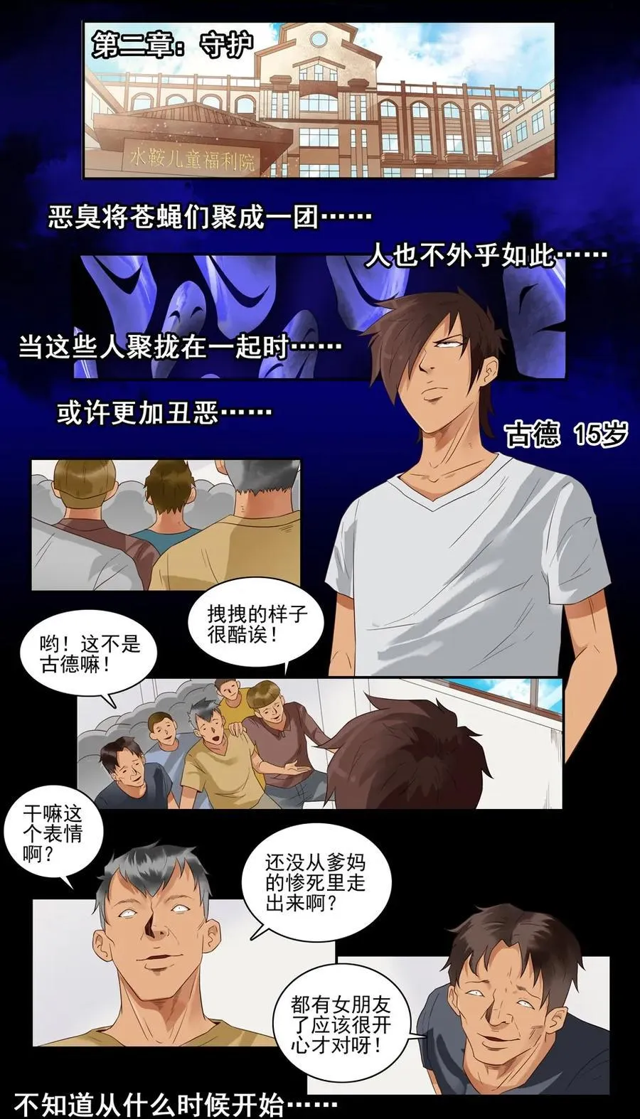 1507 前传（贰） 第3页