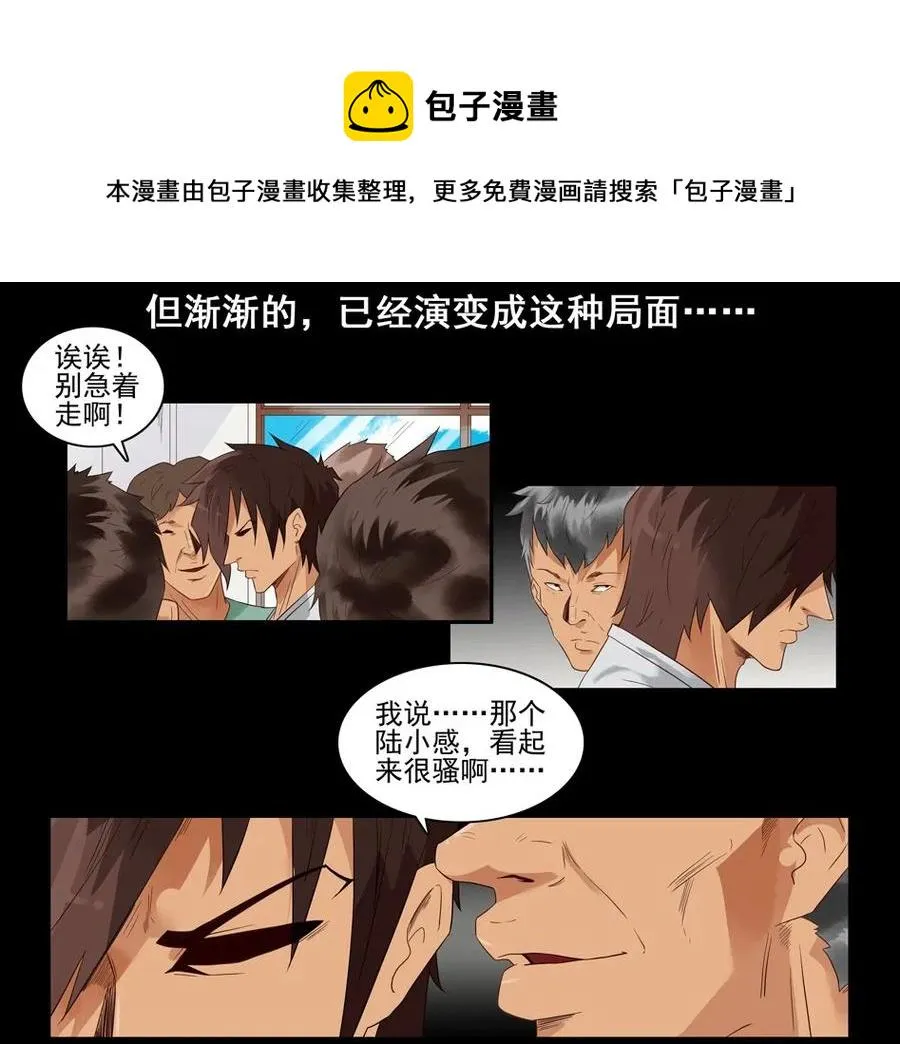 1507 前传（贰） 第5页