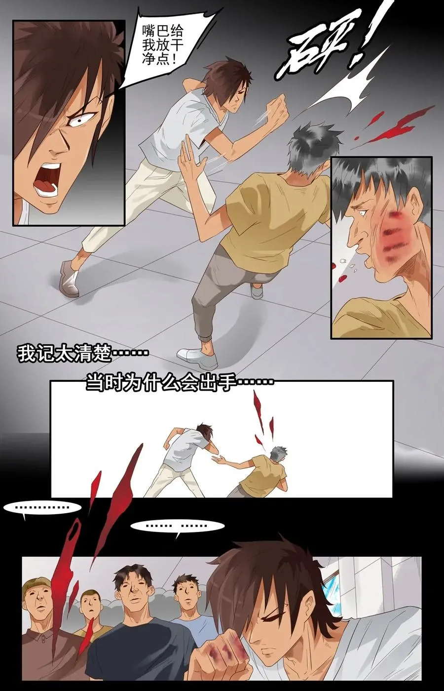 1507 前传（贰） 第8页