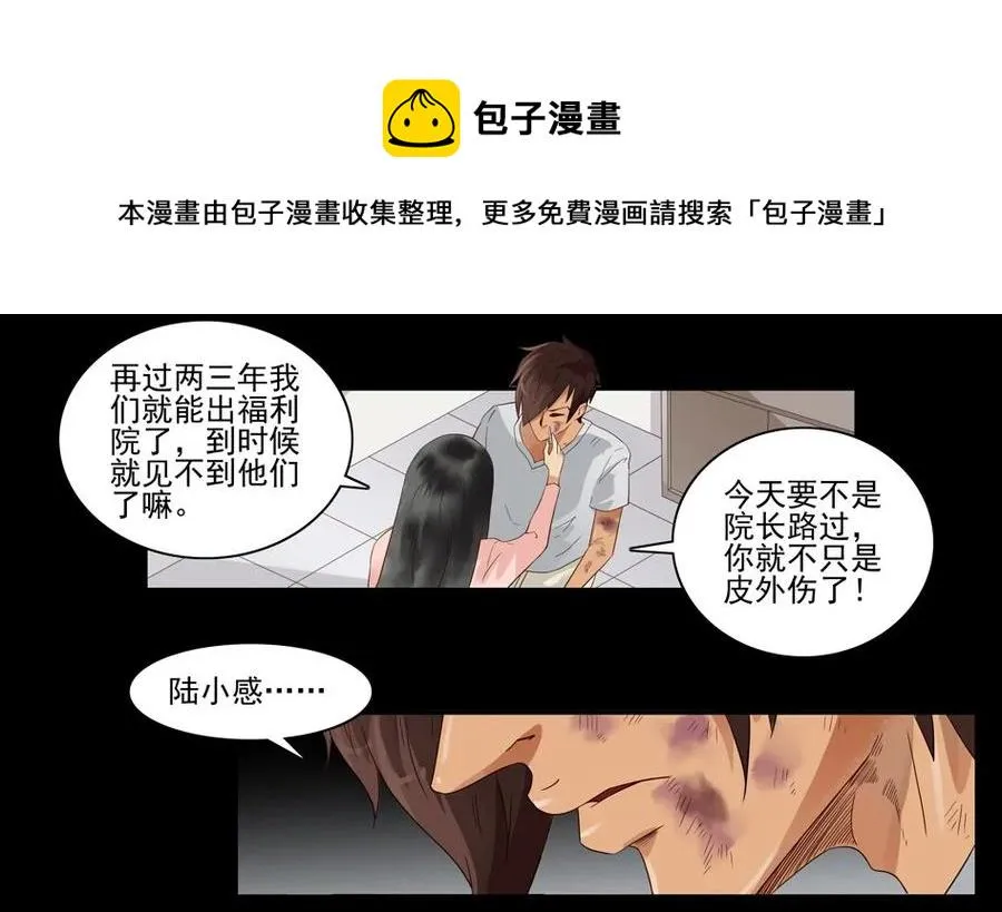 1507 前传（贰） 第13页