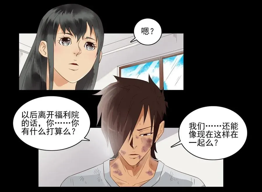 1507 前传（贰） 第14页