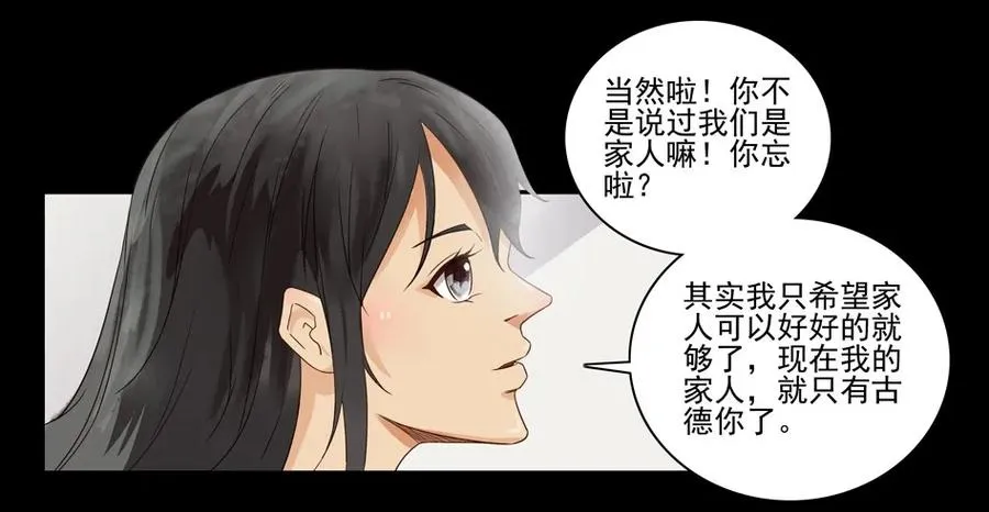 1507 前传（贰） 第15页