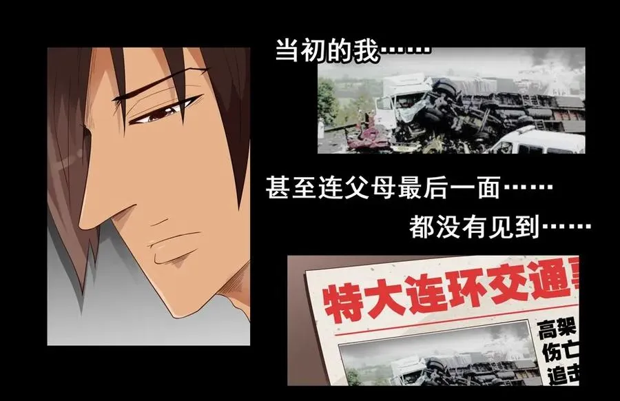1507 前传（贰） 第20页