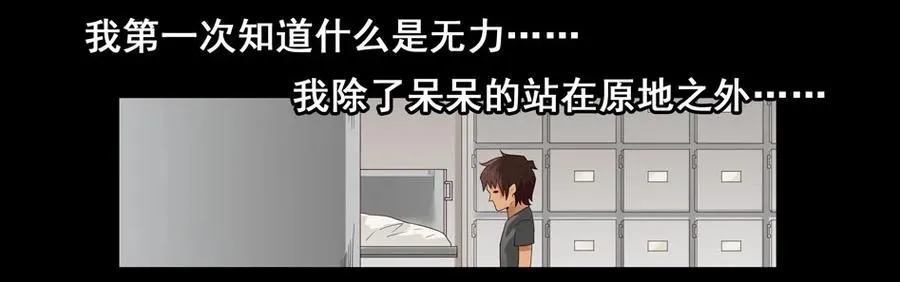 1507 前传（贰） 第23页