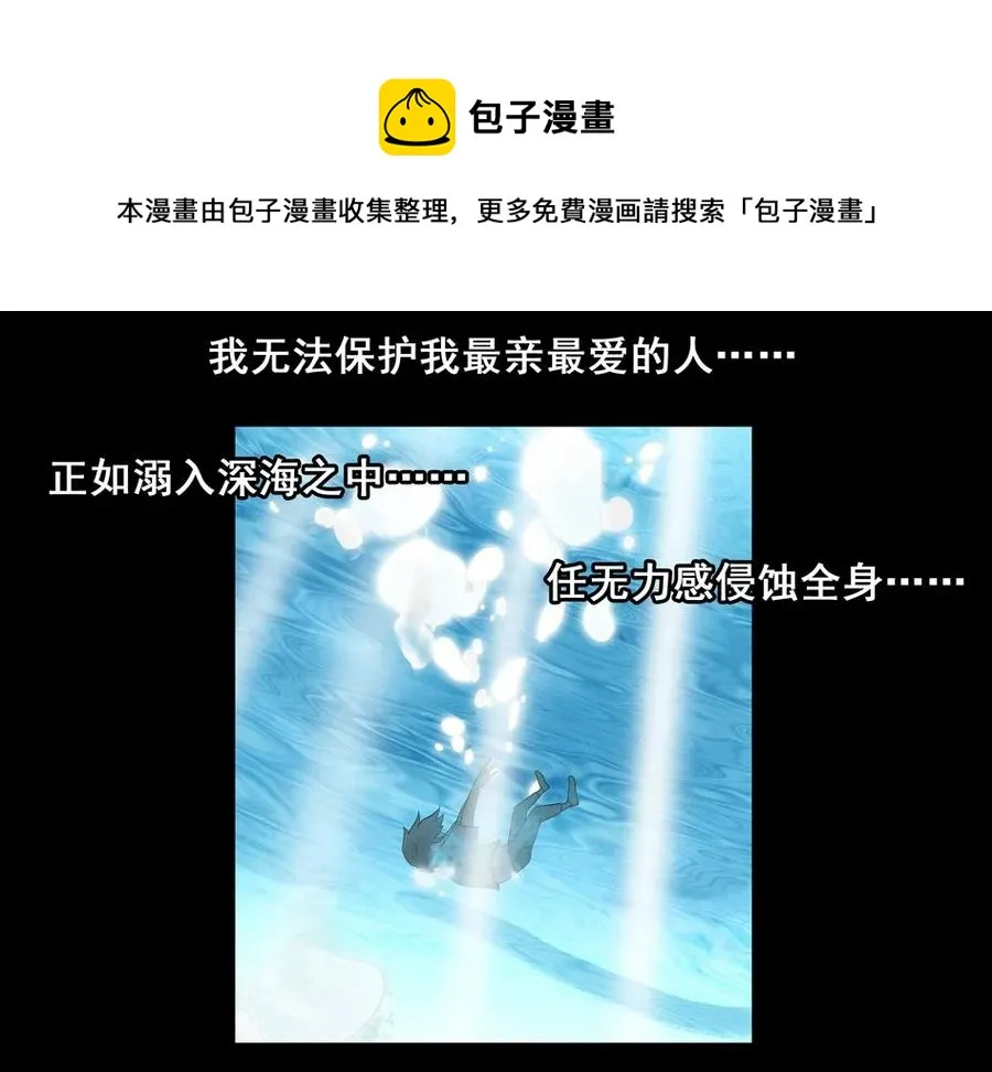 1507 前传（贰） 第25页