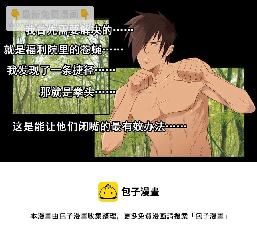 1507 前传（贰） 第29页