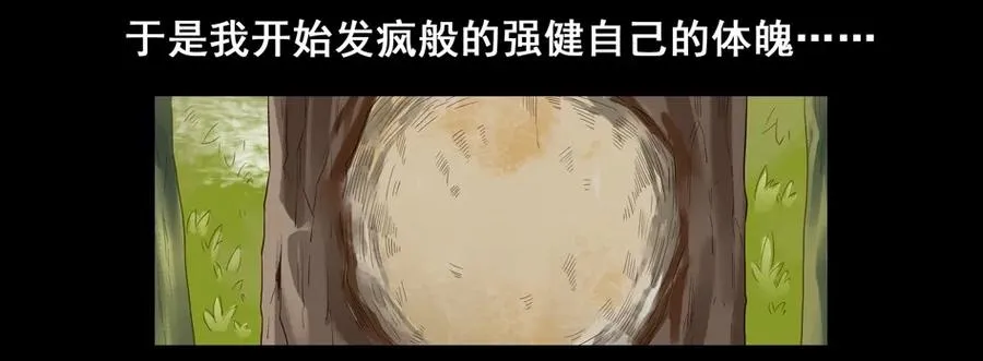1507 前传（贰） 第30页