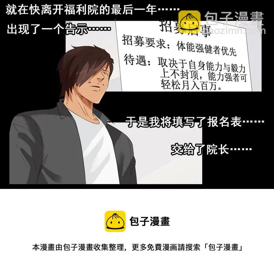1507 前传（贰） 第37页