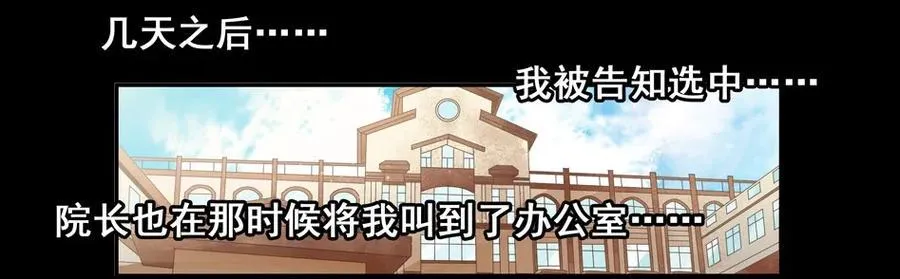 1507 前传（贰） 第38页