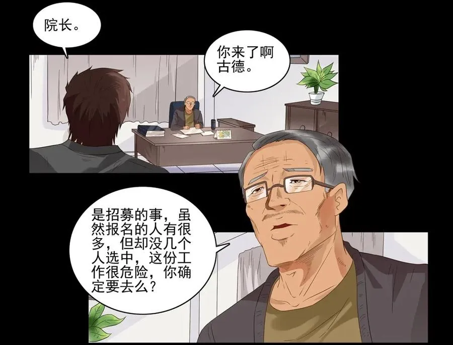 1507 前传（贰） 第39页