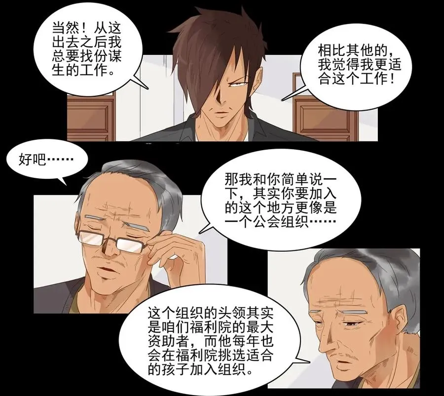 1507 前传（贰） 第40页