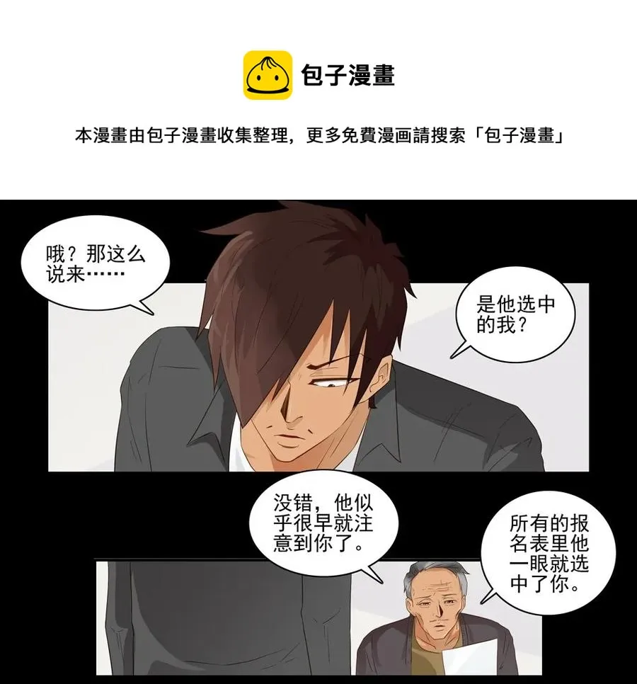 1507 前传（贰） 第41页
