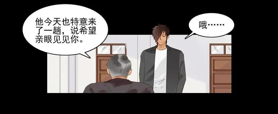 1507 前传（贰） 第42页