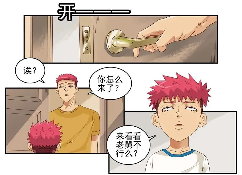 1508 孤单 第3页
