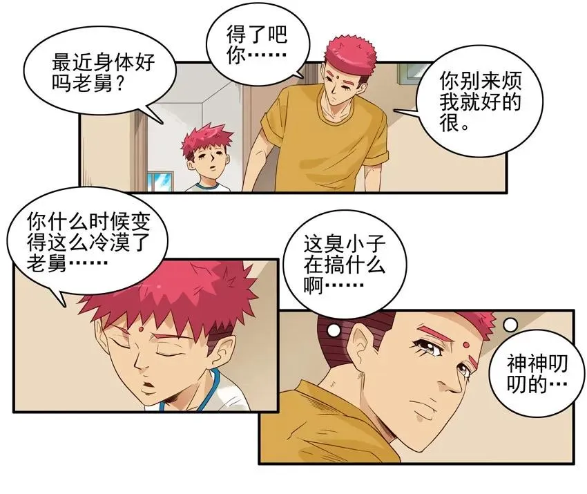1508 孤单 第4页