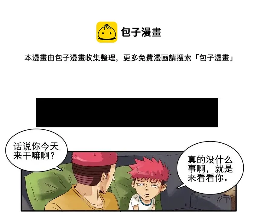 1508 孤单 第5页