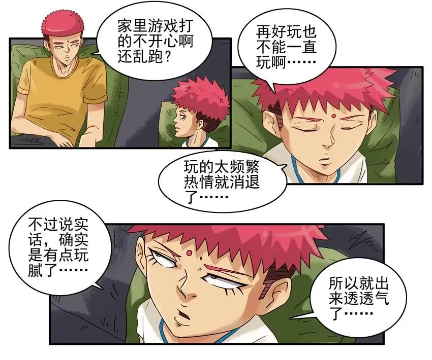 1508 孤单 第6页